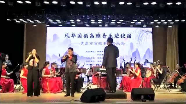 音乐开启光明世界!“风华国韵”高雅音乐走进青岛盲校