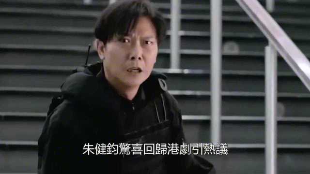 时隔17年,朱健钧高调回归港剧引热议,曾因饰演少年谭咏麟而爆红!