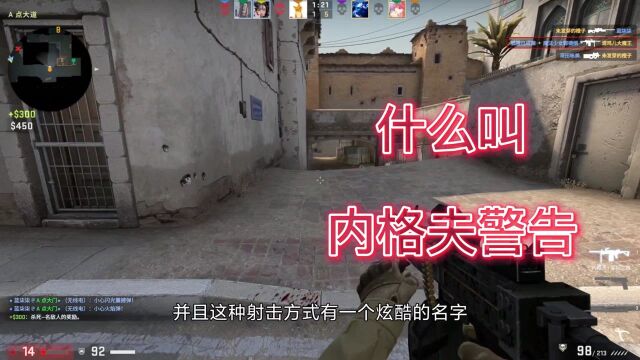 CSGO:大菠萝内格夫怎么玩?狐狸我现在就带你研究