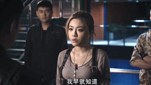 特种兵归来2：黑色罂粟-01，露娜竟是美女故意安排的卧底，原来她早就知道了黑色罂粟的事！