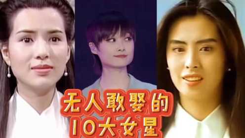 [图]盘点10位单身的女星无人敢娶，李宇春独树一帜，感情一片空白