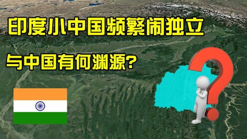 被遗忘的中国移民？印度“小中国”频闹独立，跟中国有什么渊源？