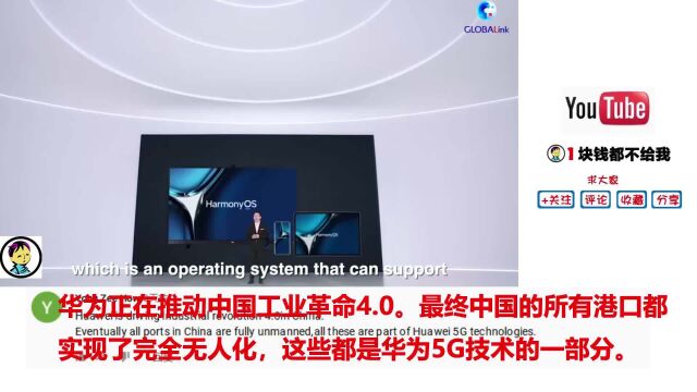 老外看华为推出鸿蒙操作系统2 外国网友:美国搬起石头砸自己的脚