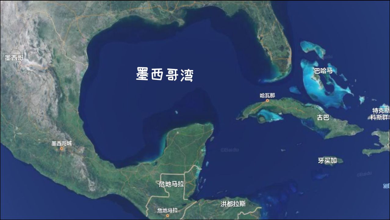 同学们,墨西哥湾面积仅次于孟加拉湾,是世界第二大海湾