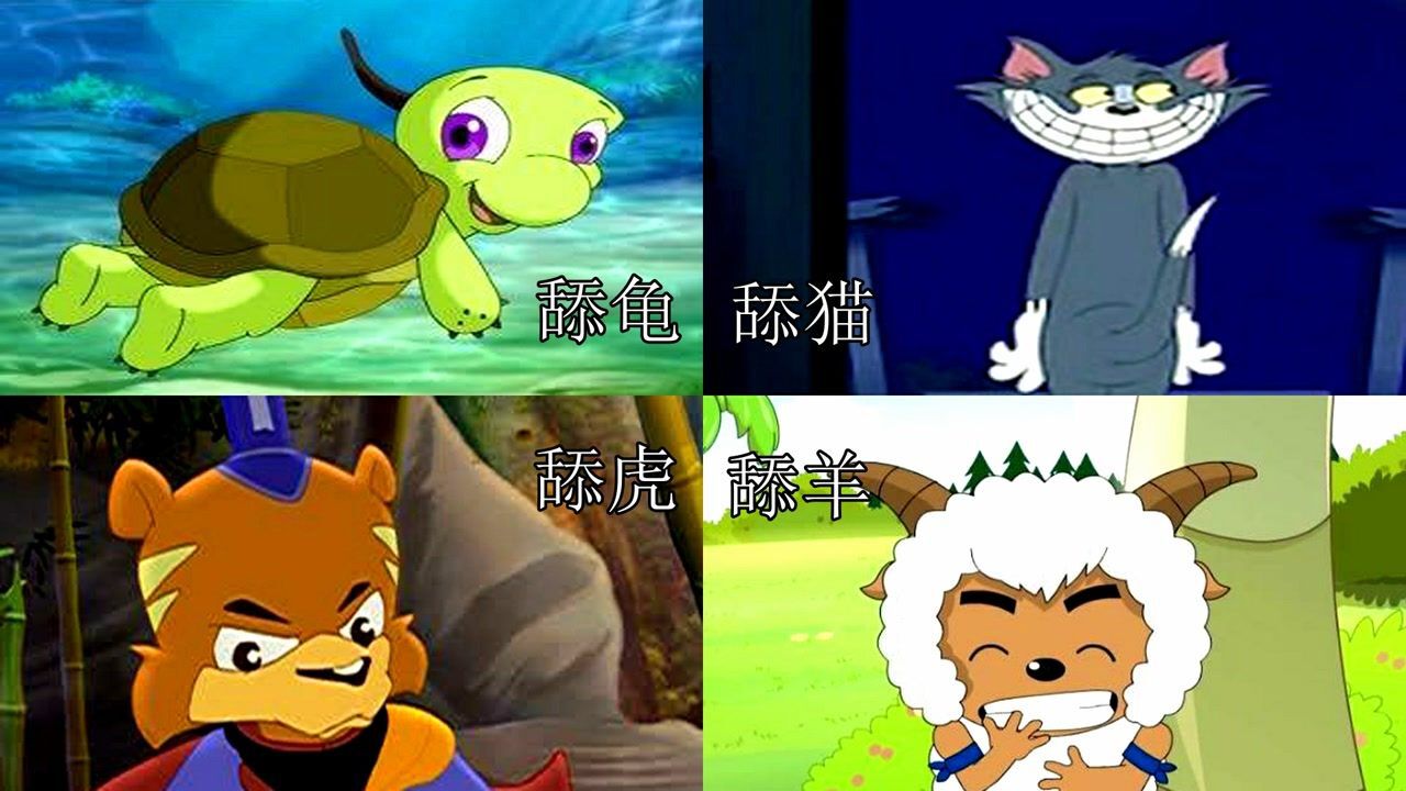 童年动画片里的舔狗,舔到最后一无所有,卑微的去讨好情敌#电影种草