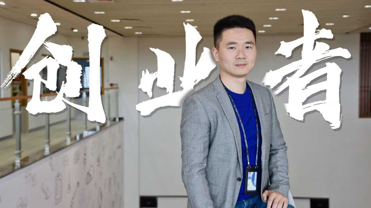 创业者吕洲:长风破浪会有时