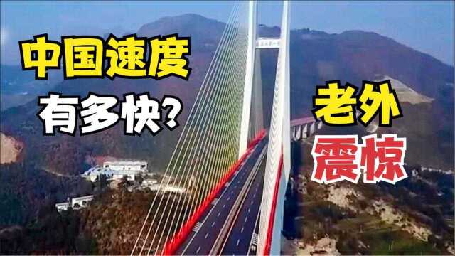 外国人被中国速度吓到,9小时搭建新的火车站,简直就是建基狂魔