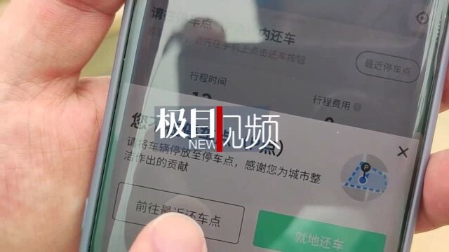 洪山区启用42个共享单车电子围栏,不在围栏内停车无法落锁