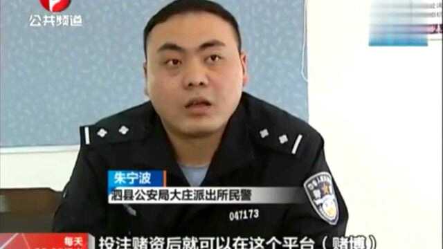 男子沉迷网络赌博,曾赢回上百万却收不住手,自己当庄家,流水高达上亿元