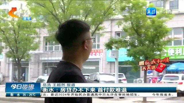 房贷办不成钱难退,购房者为此离婚,住建局怒批开发商“耍流氓”