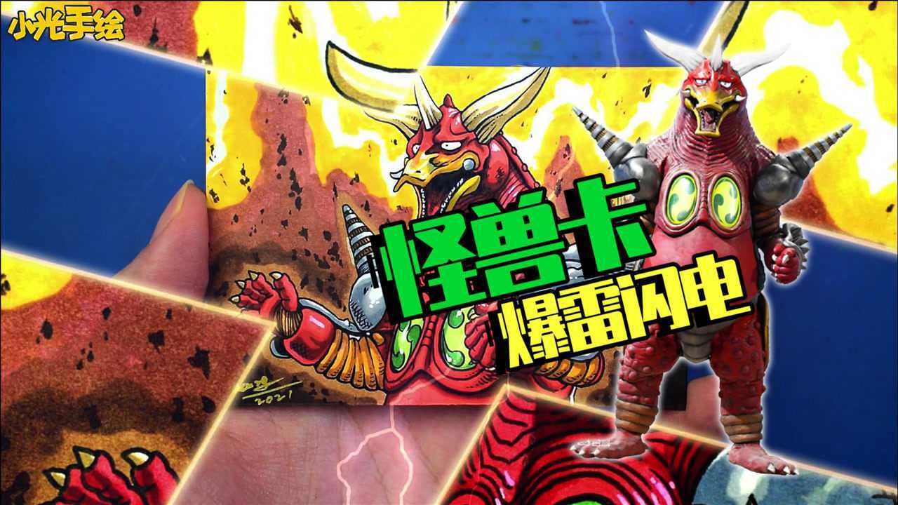 掌管雷击之力的雷电之神!爆雷闪电!