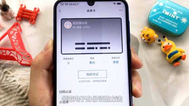 手机电子身份证来了,把身份证装进手机里,出门轻松又便捷