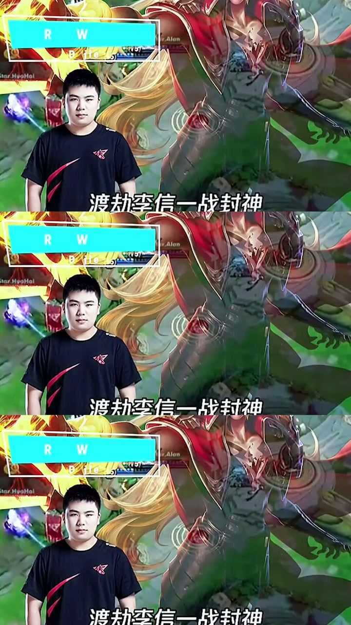 王者荣耀kpl选手成名时刻rw渡劫李信一人守住高地三杀对手一战封神