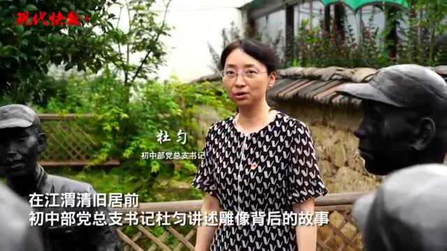 走访红色李巷,南京二十九中党员教师这样开展党史学习教育