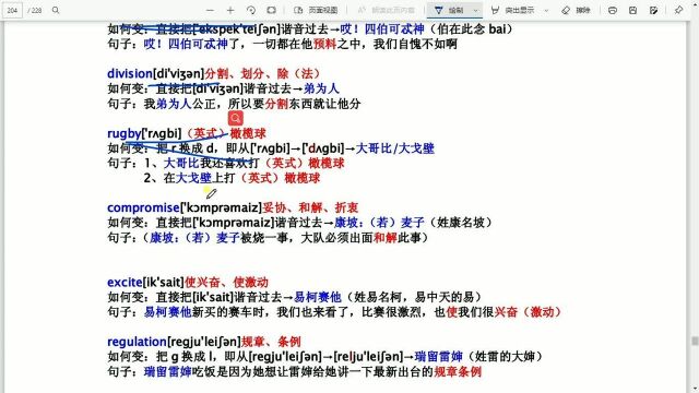 高中词汇14建议1.52倍速