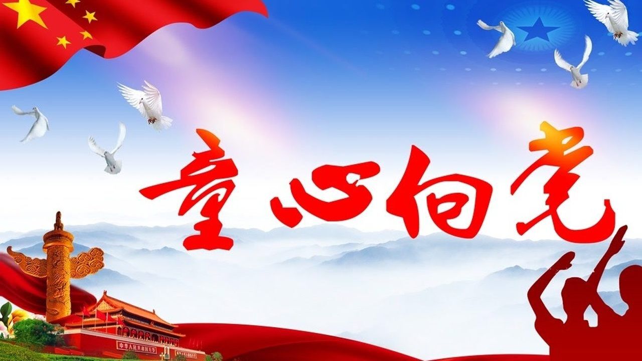 凤城市教育系统  童心向党庆七一