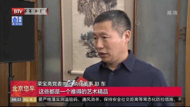 京沪两大名馆战略合作“南张北齐”经典将重聚