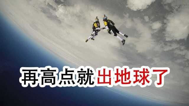 万米高空跳伞!两人空中拥抱,极致的视觉效果