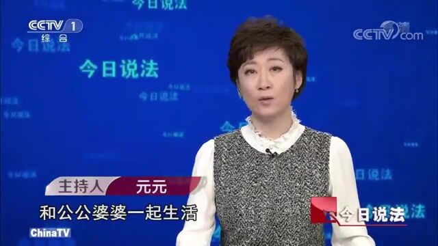 回顾:丈夫入狱,公婆又不把她当成自己人,妻子委屈向法庭进行诉讼离婚