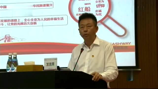 “致敬百年颂党恩 砥砺奋进启新程”报告会召开