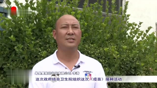 单县蔡堂镇:疫苗接种“进企业”,生产防疫“两不误”