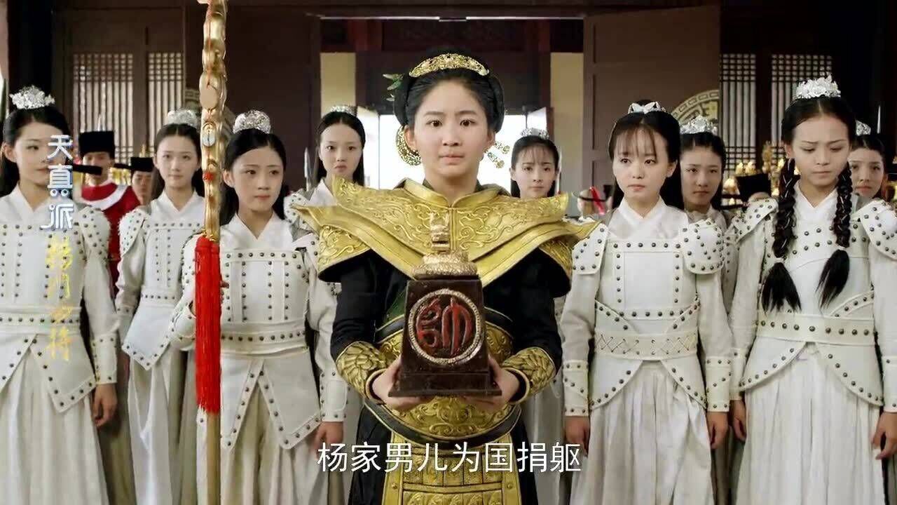 《天真派杨门女将》杨安训练杨门女将!老太君和杨门女将挂帅出征,真是太帅了_高清1080P在线观看平台_腾讯视频