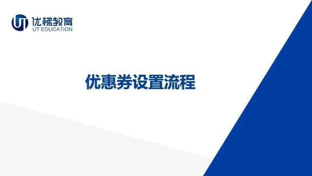 【跨境电商】亚马逊优惠券,设置流程