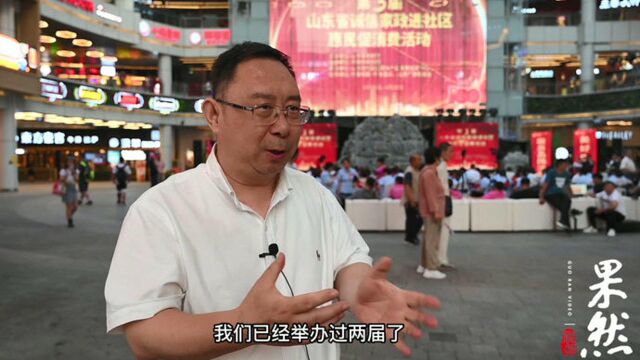 山东省商务厅许冰波:把诚信体系建立起来,让家政企业更有诚信