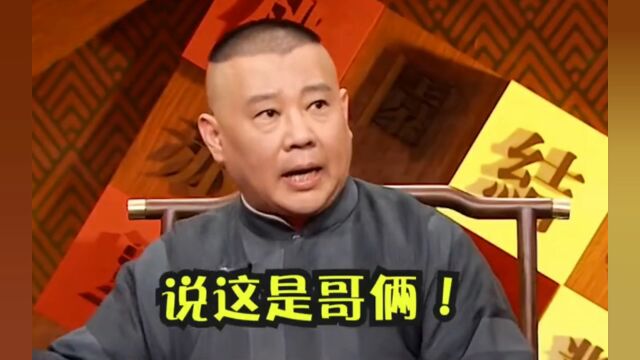 古代嫡出庶出的区别 听郭老师涨知识