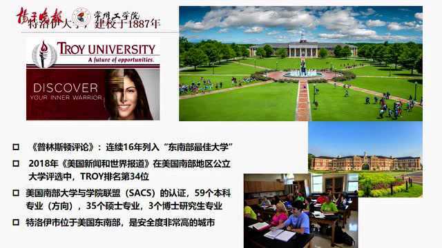 2021常州工学院招生天团|国际交流学院