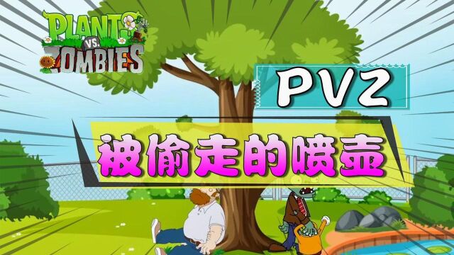 pvz∶戴夫的工具被偷,背后是阴谋,还是另有隐情?