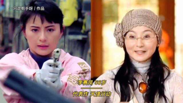 港影12位女打星的今昔对比,杨丽菁,李赛凤,你心中的第一是哪位