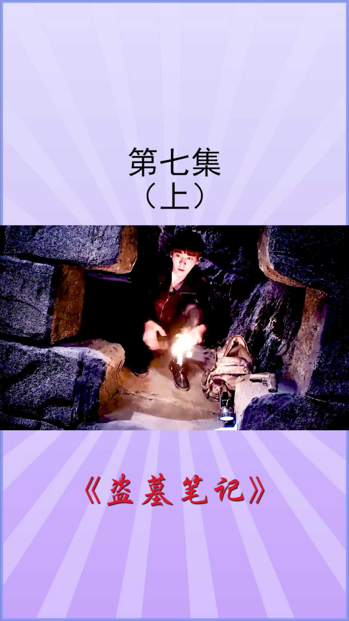 小哥再次用双指探洞_腾讯视频