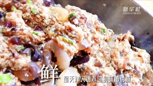 小康中国 千城早餐丨天津津南ⷥ䧥•†包子