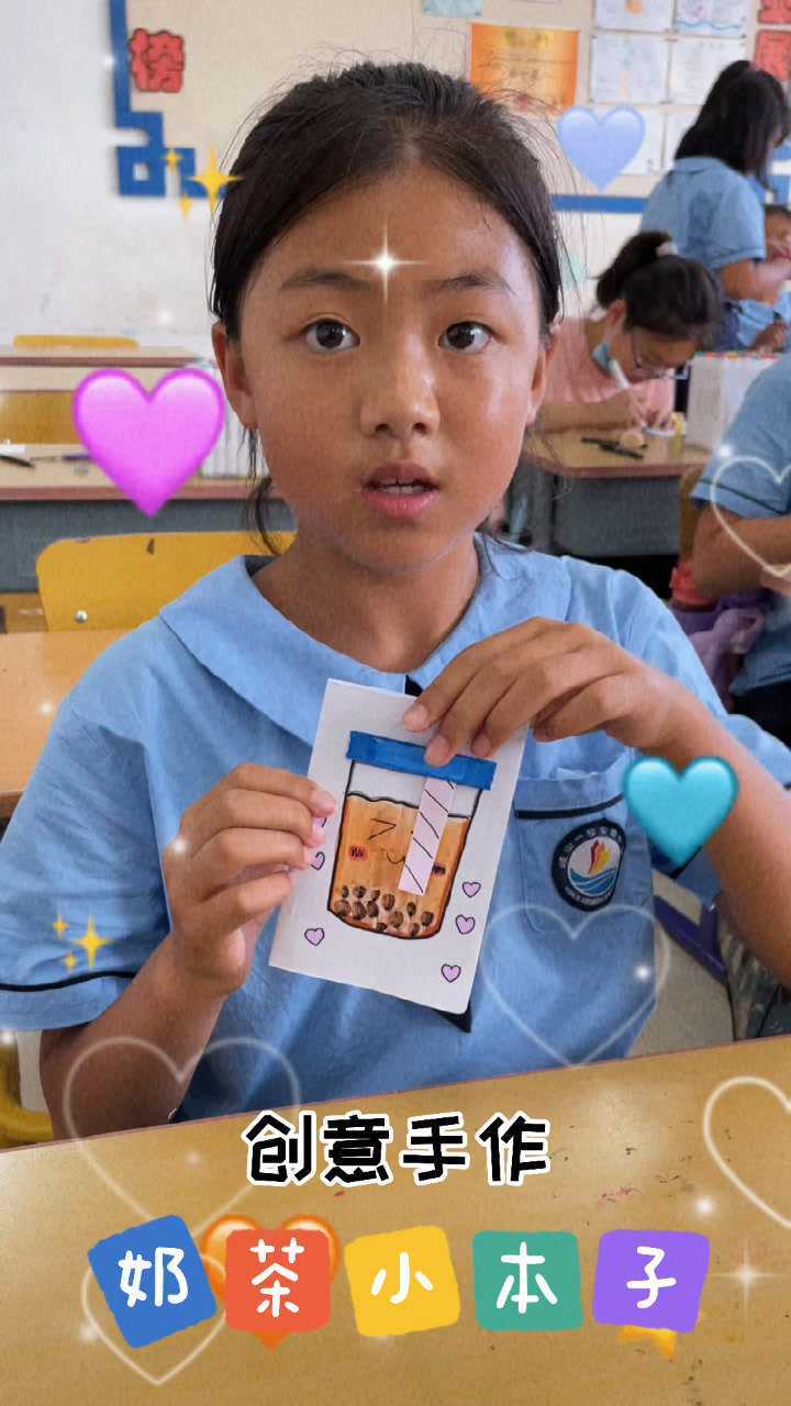 创意美术手作奶茶小本子学生自制本内页封面设计绘画杯盖吸管灵感来源