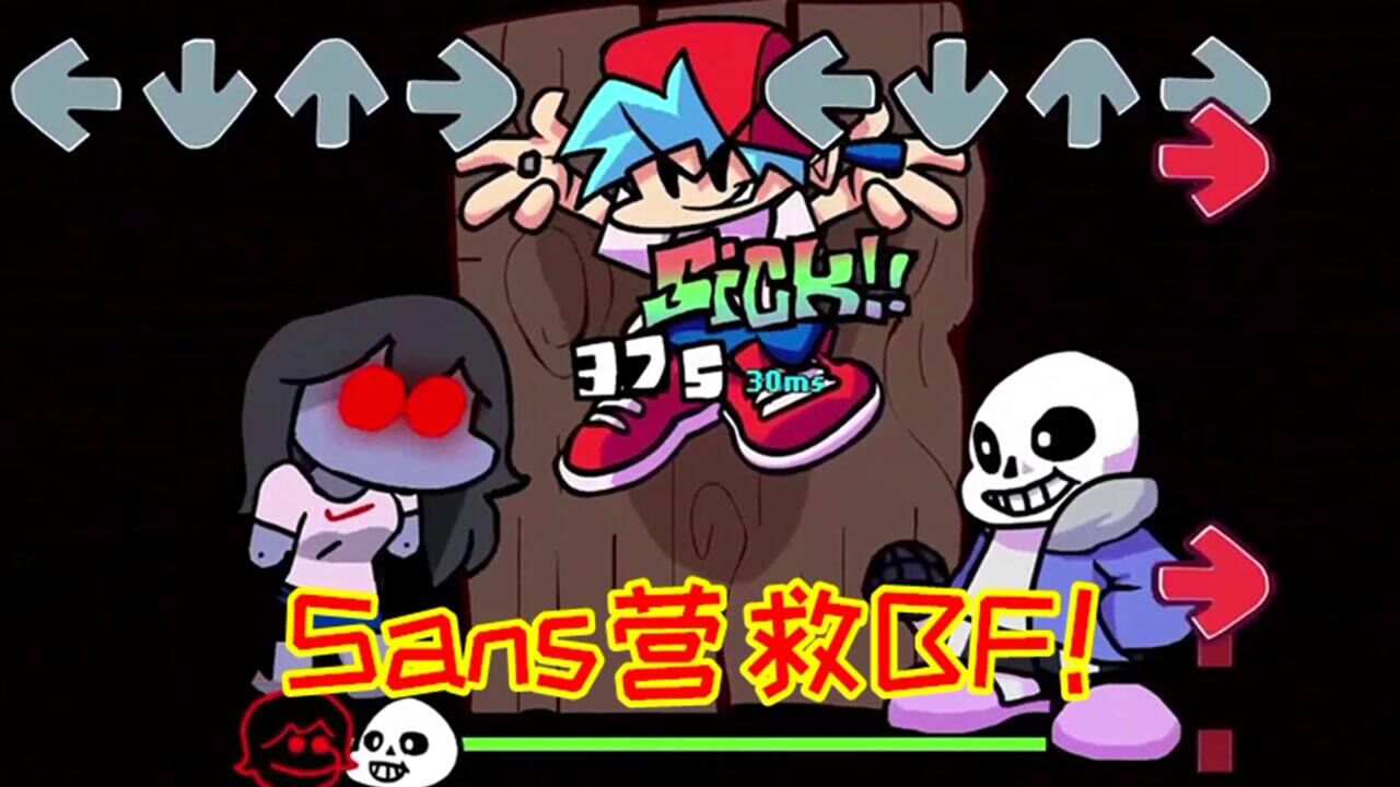 黑色星期五之夜sky由爱生恨sans来营救bf