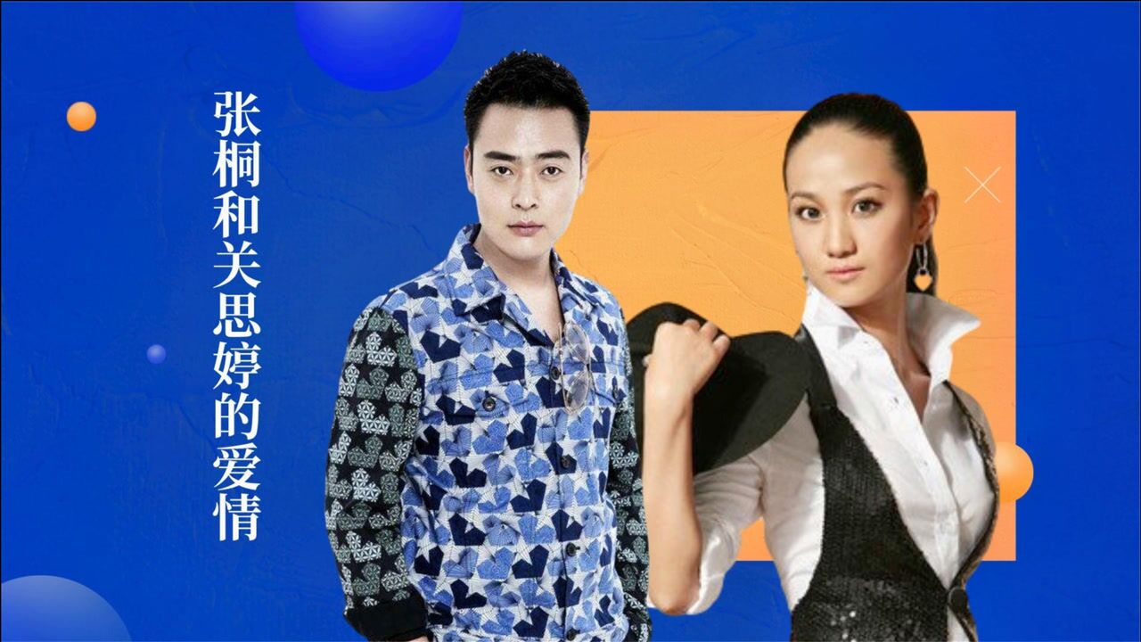 张桐和关思婷因戏结缘后厕所表白被导演打压幸得妻子不离不弃