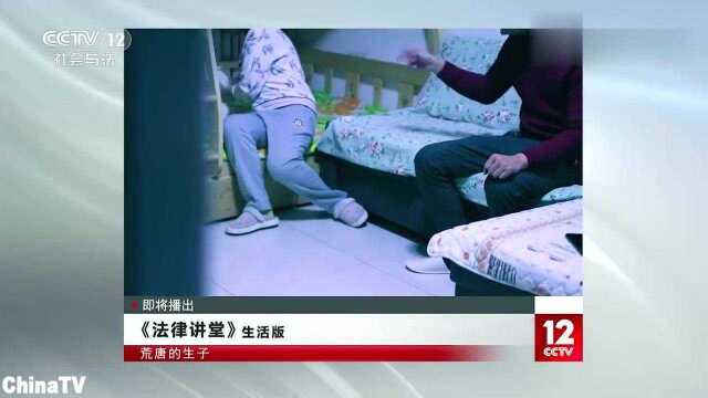 回顾:荒唐的生子女子,借精生子引发争吵,竟出轨老同学惹祸端(一)