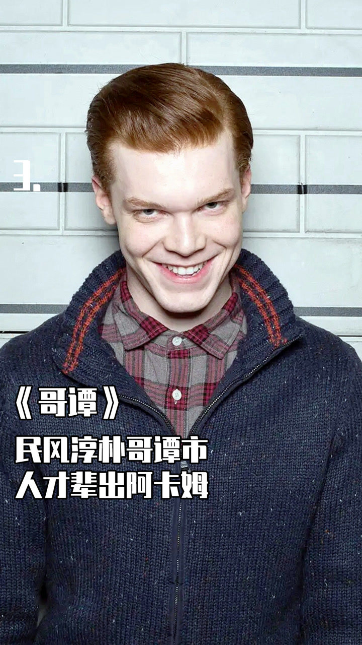 哥谭市毒瘤杰罗姆杀人不眨眼却为何被关进疯人院美剧哥谭解说一千零一