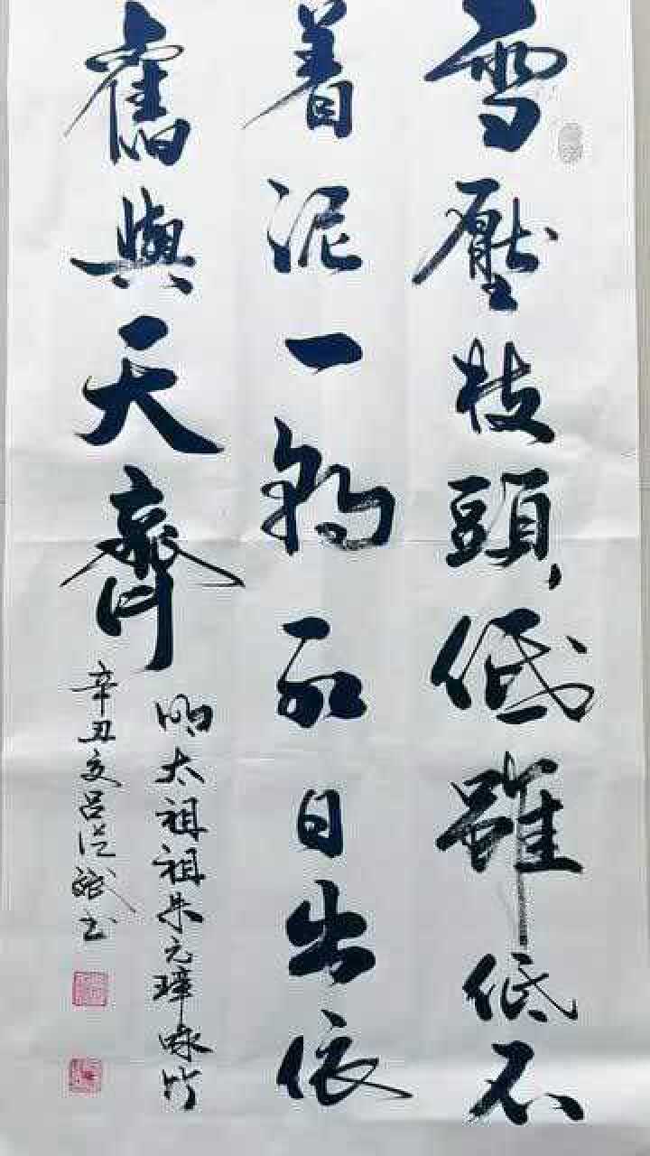 朱元璋《咏竹》 雪压枝头低,虽低不着泥,一朝红日出,依旧与天高