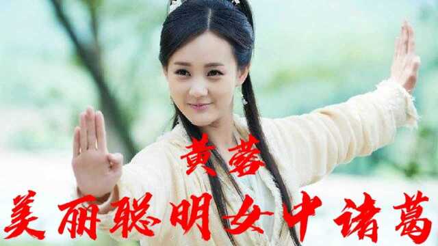 文化《黄蓉》射雕神雕.博古通今.东邪之女爱上郭靖《再见曲中人》