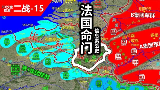 历史战争分析:阿登森林,法国命门!建立在实力上的希特勒豪赌!