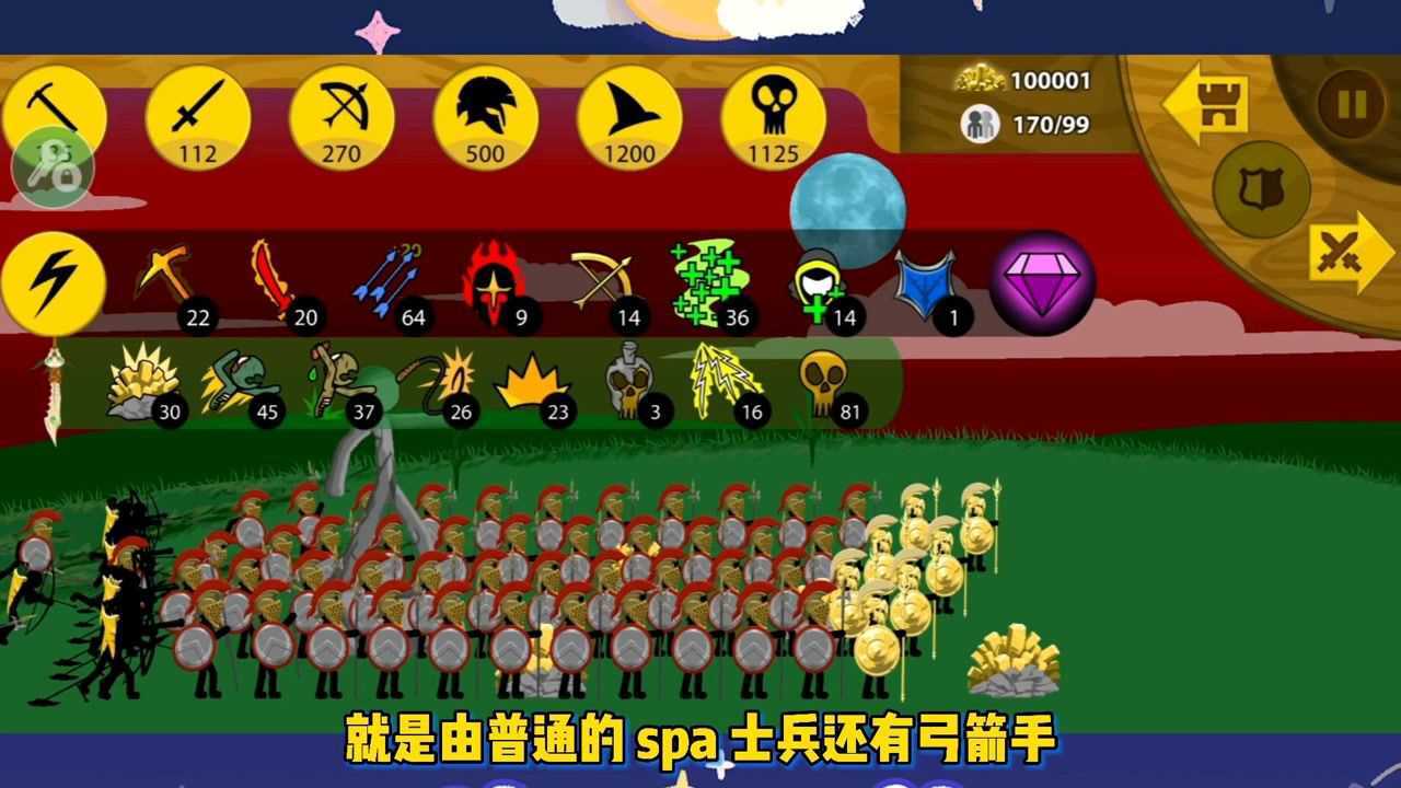 火柴人战争遗产黄金斯巴达士兵和精英士兵闪亮登场让精彩继续