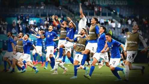 意大利欧洲杯决赛晋级之路！全胜过关连克劲敌，蓝衣军团剑指冠军！