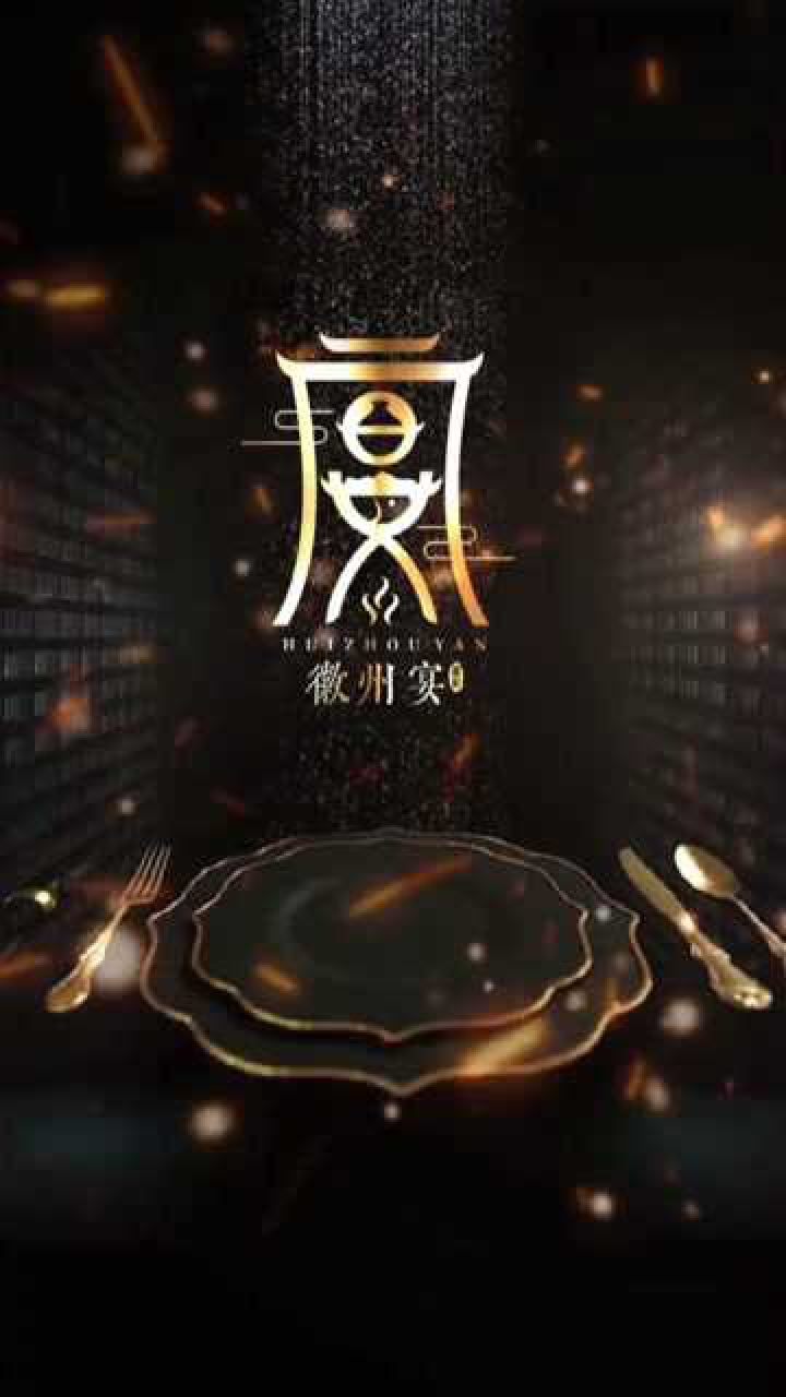 徽州宴logo设计落稿,老板娘呢?赶紧来买一下logo设计的单_腾讯视频