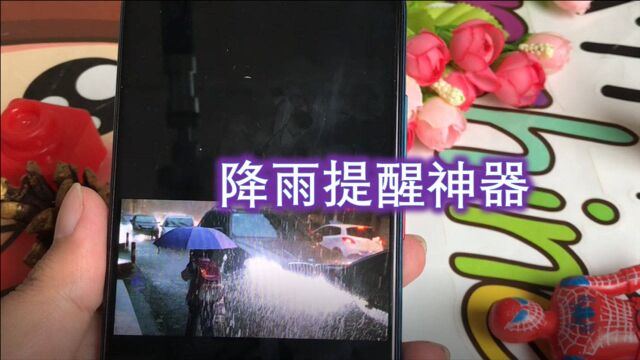 出门下雨忘带伞?快安装天气小插件,让你轻松预知天气