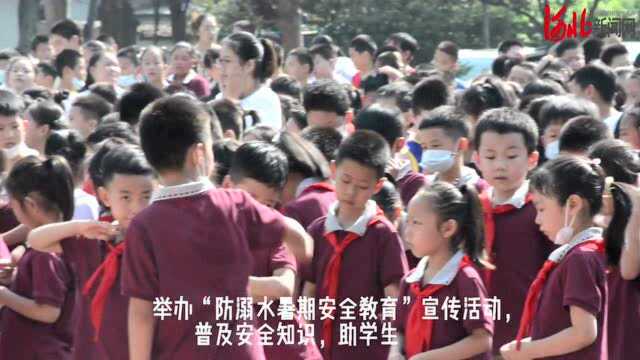 防溺水暑期安全宣传教育走进河北石家庄市宁源小学