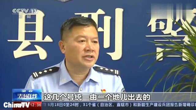 回顾:警察抓获网络电信诈骗老窝调查后发现竟还从事洗钱行业(一)