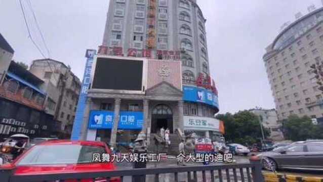 江西MC文化全国第一,当年凤舞九天轰动全国,今天带大家去看看现场