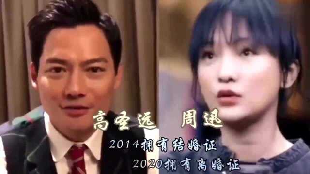 拥有离婚证的22位明星,你们觉得哪对明星最可惜.